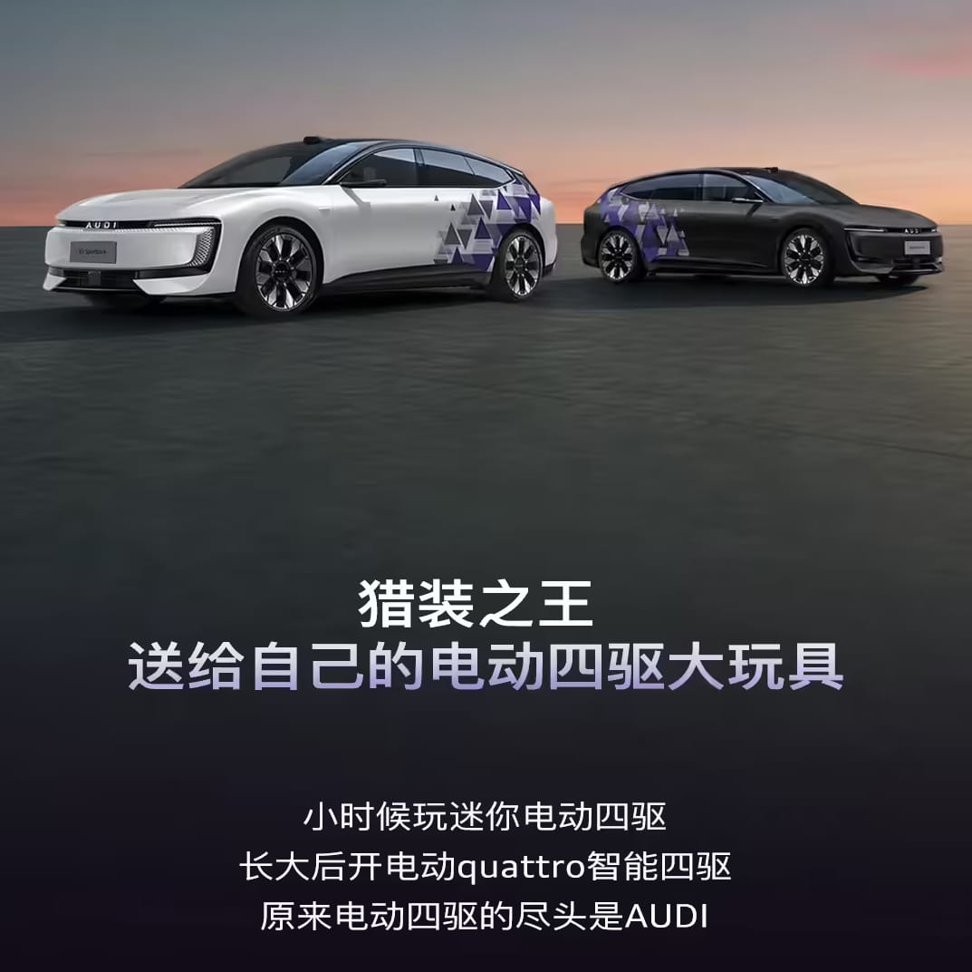 限时福利来袭!上汽奥迪E5 Sportback推出星钻特别版选装包 仅需988元